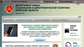 What Uszn032.ru website looked like in 2018 (5 years ago)
