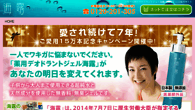 What Umitsuyu.com website looked like in 2018 (5 years ago)
