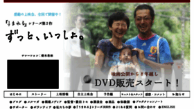What Umareru.jp website looked like in 2018 (5 years ago)
