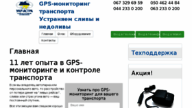 What Ukrastra.com.ua website looked like in 2018 (5 years ago)
