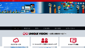 What Uniquevision.co.jp website looked like in 2018 (5 years ago)