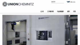 What Unionchemnitz.com.cn website looked like in 2018 (5 years ago)