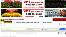 What Ulyanovsk.besplatnee.net website looked like in 2018 (5 years ago)