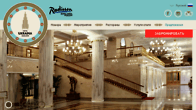 What Ukraina-hotel.ru website looked like in 2018 (5 years ago)
