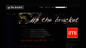What Upthebracket.net website looked like in 2018 (5 years ago)