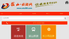 What Utu365.com website looked like in 2018 (5 years ago)
