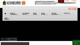 What Uda.gov.lk website looked like in 2018 (5 years ago)