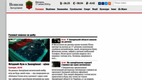What Uanews.zp.ua website looked like in 2018 (5 years ago)