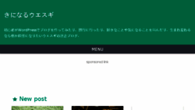 What Uesugi-ya.com website looked like in 2018 (5 years ago)