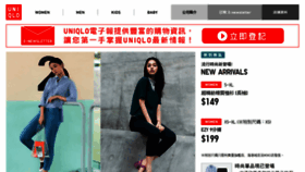 What Uniqlo.com.hk website looked like in 2018 (5 years ago)