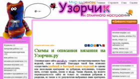 What Uzor4ik.ru website looked like in 2018 (5 years ago)