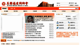 What Usfujian.com website looked like in 2018 (5 years ago)