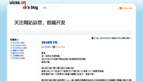 What Uicss.cn website looked like in 2018 (5 years ago)