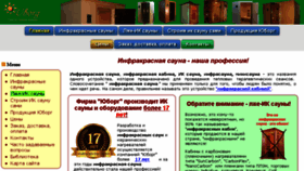 What Uborg.ru website looked like in 2018 (7 years ago)