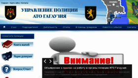 What Upatogagauzia.md website looked like in 2018 (5 years ago)