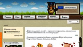 What U-sovenka.ru website looked like in 2018 (5 years ago)