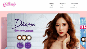 What Unibeauty.jp website looked like in 2018 (5 years ago)