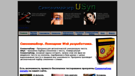 What Usyn.ru website looked like in 2018 (5 years ago)
