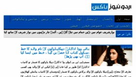 What Urdunewsbox.com website looked like in 2018 (5 years ago)