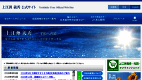 What Uezu.net website looked like in 2018 (5 years ago)