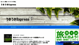 What Ukiuki-express.com website looked like in 2018 (5 years ago)