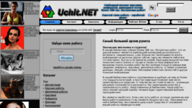 What Uchit.net website looked like in 2018 (5 years ago)