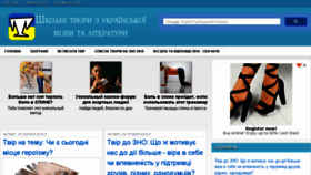 What Uatvory.ru website looked like in 2018 (6 years ago)
