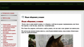 What Ukoshek.ru website looked like in 2018 (5 years ago)