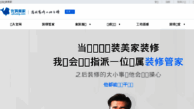 What Uzhuang.com website looked like in 2018 (5 years ago)