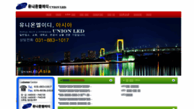 What Unionled.asia website looked like in 2018 (5 years ago)