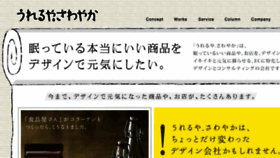 What Uresawa.net website looked like in 2018 (5 years ago)