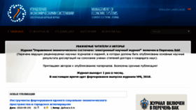 What Uecs.ru website looked like in 2018 (5 years ago)