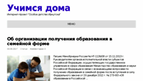 What Uchimsya.dety38.ru website looked like in 2018 (5 years ago)