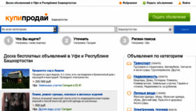 What Ufa.kupiprodai.ru website looked like in 2018 (5 years ago)