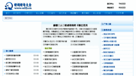What U23.cn website looked like in 2018 (5 years ago)