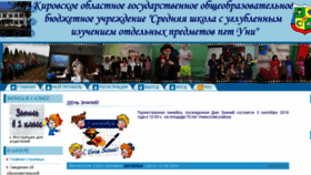 What Uni-school.ru website looked like in 2018 (5 years ago)