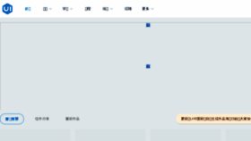 What Ui.cn website looked like in 2018 (6 years ago)