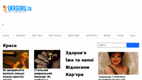 What Ukrguru.ru website looked like in 2018 (5 years ago)