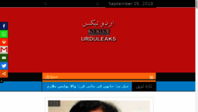 What Urduleaks.com website looked like in 2018 (6 years ago)