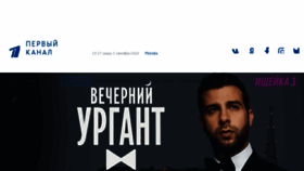 What Urgantshow.ru website looked like in 2018 (5 years ago)