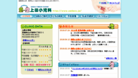 What Uedacc.jp website looked like in 2018 (5 years ago)
