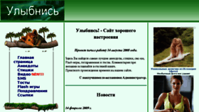What Ulybnisya.ru website looked like in 2018 (7 years ago)