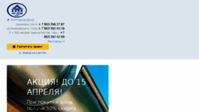 What Ugdomplus.ru website looked like in 2018 (5 years ago)