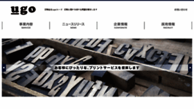 What U-go.co.jp website looked like in 2018 (5 years ago)