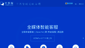 What Ukewo.cn website looked like in 2018 (5 years ago)