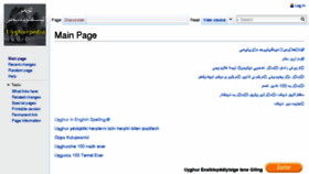 What Uyghur.co.uk website looked like in 2018 (5 years ago)