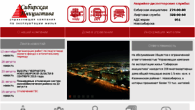 What Uk-sibin.ru website looked like in 2018 (5 years ago)