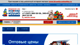 What Ufatoys.ru website looked like in 2018 (5 years ago)