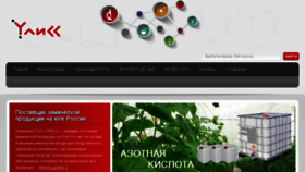 What Uliss-him.ru website looked like in 2018 (5 years ago)