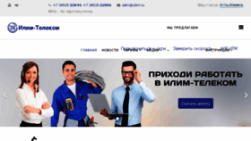 What Uilim.ru website looked like in 2018 (5 years ago)